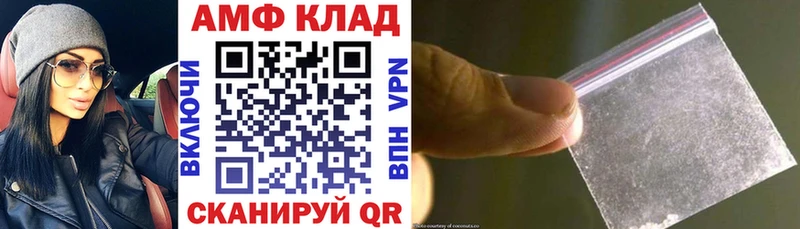 АМФ 98%  Купить закладки  Стародуб 