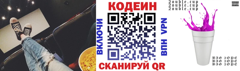 Кодеин Purple Drank  Купить где  Стародуб 