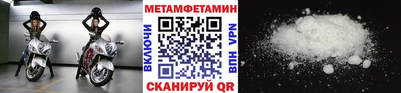 Метамфетамин Methamphetamine  Купить  Стародуб 